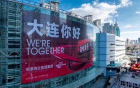 7万平城市地标焕新升级！大连银泰城6月11日挂牌