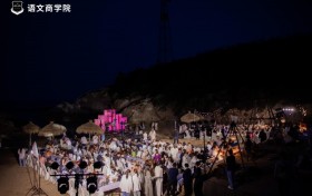 大连这场浪漫的海边音乐会专为女性创业者举办