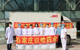 以岭药业向辽宁营口经济开发区中心医院捐赠连花清瘟胶囊
