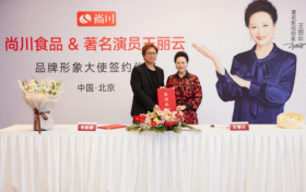 国家一级演员王丽云女士成为尚川品牌形象大使
